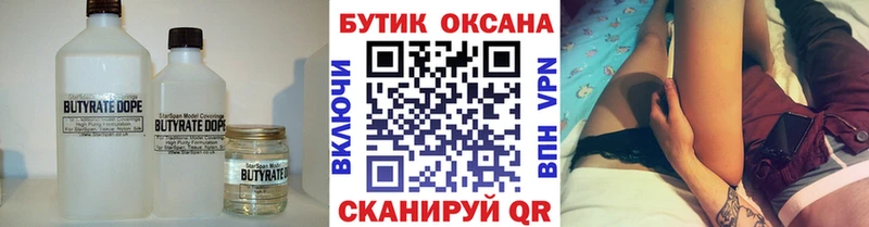 Купить Лукоянов Бутират Butirat