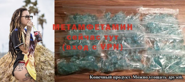 метамфетамин Волоколамск
