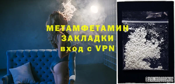 метамфетамин Волоколамск